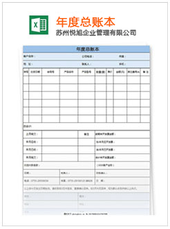 响水记账报税